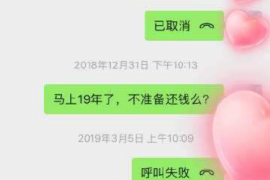 鄄城融资清欠服务